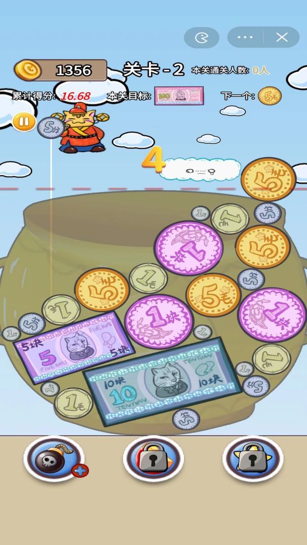 合成金元宝游戏截图