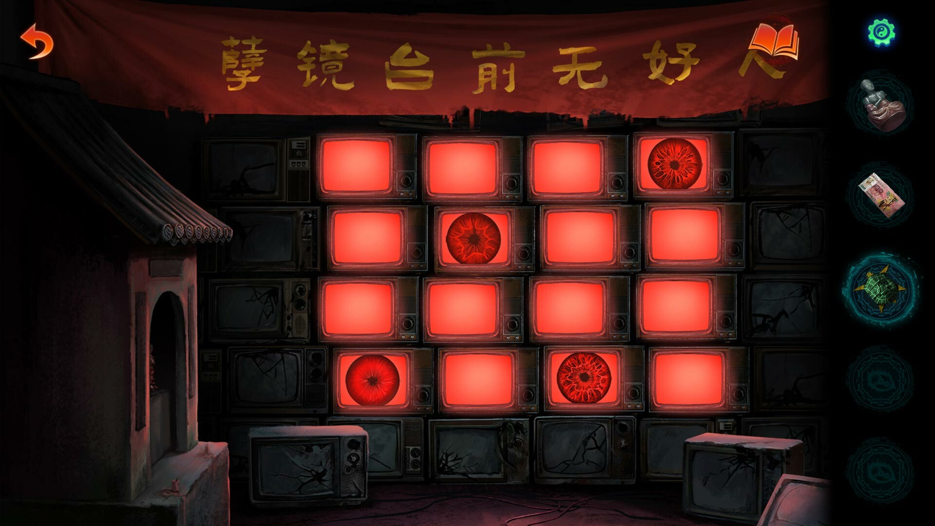 纸嫁衣7卿不负游戏截图