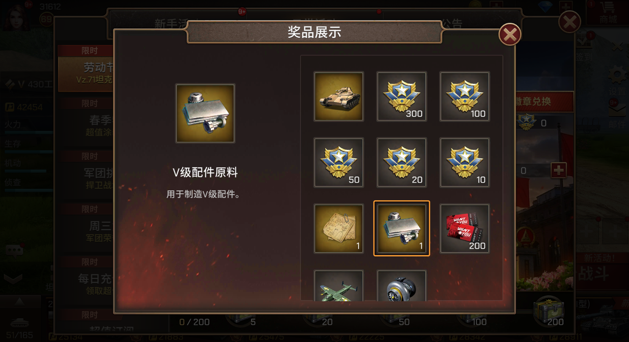 【奖品展示】
