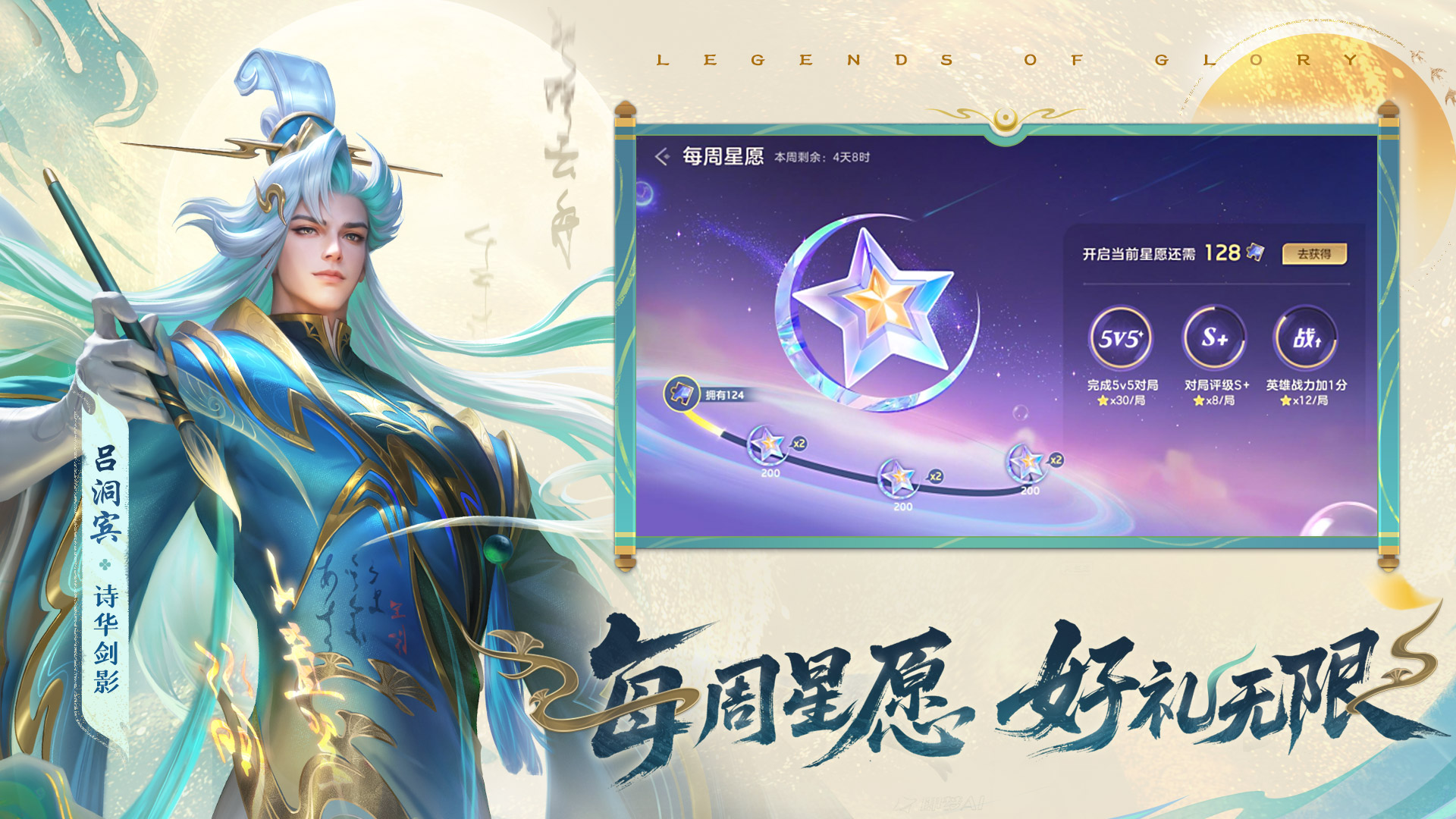 【每周星愿 好礼无限】