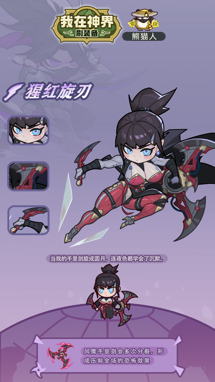 第三重：兑换珍宝，传世世典藏！