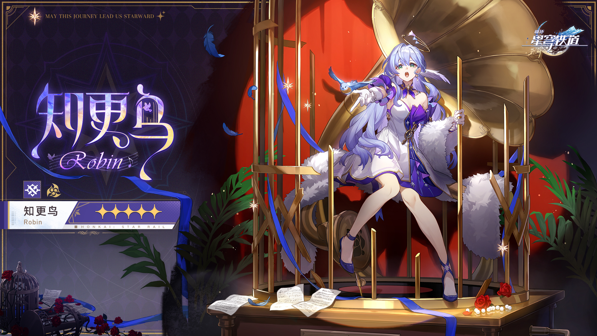 知更鸟