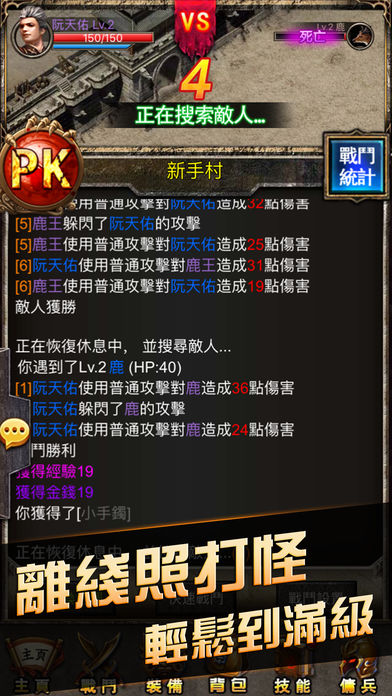 传奇挂机-懒人游戏（英雄热血）游戏截图