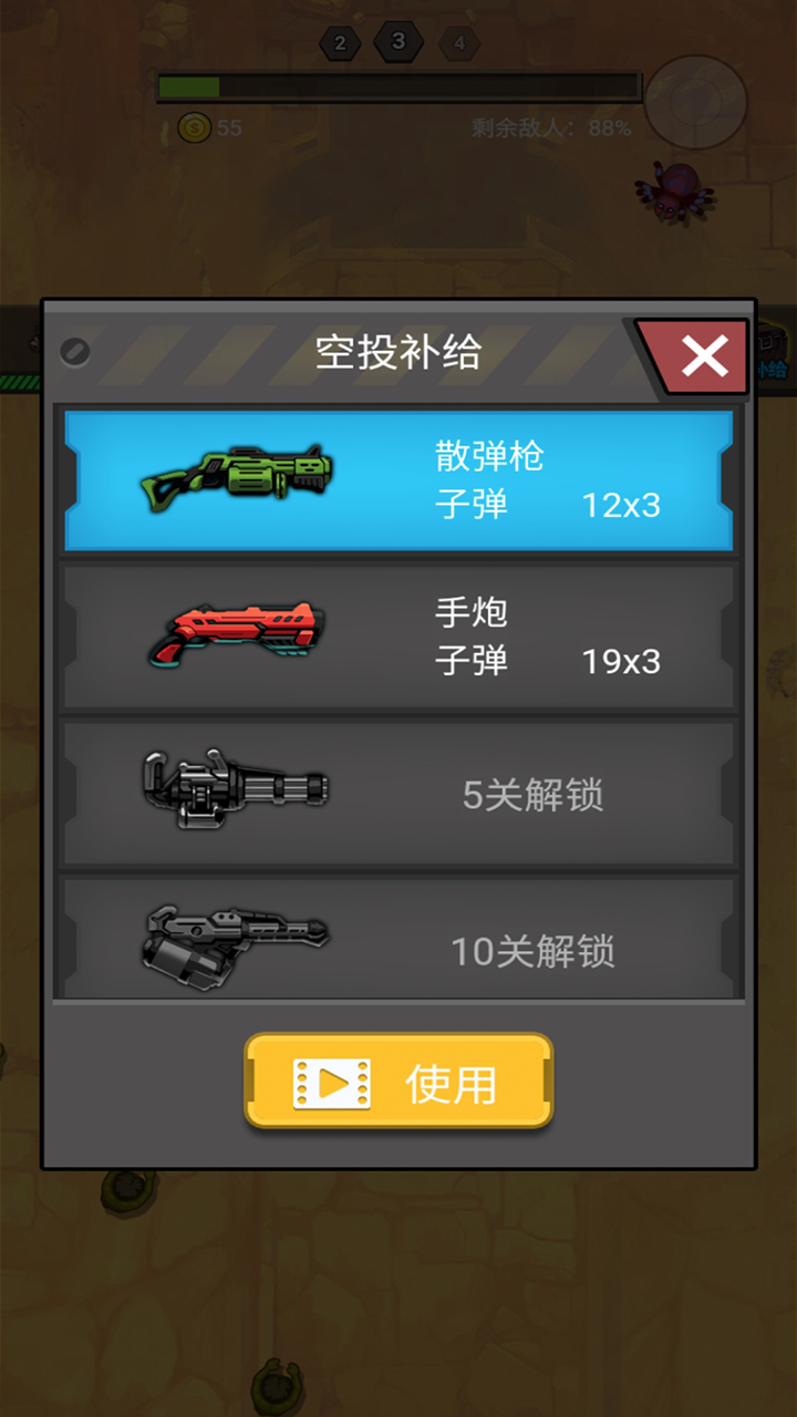 末日打僵尸游戏截图