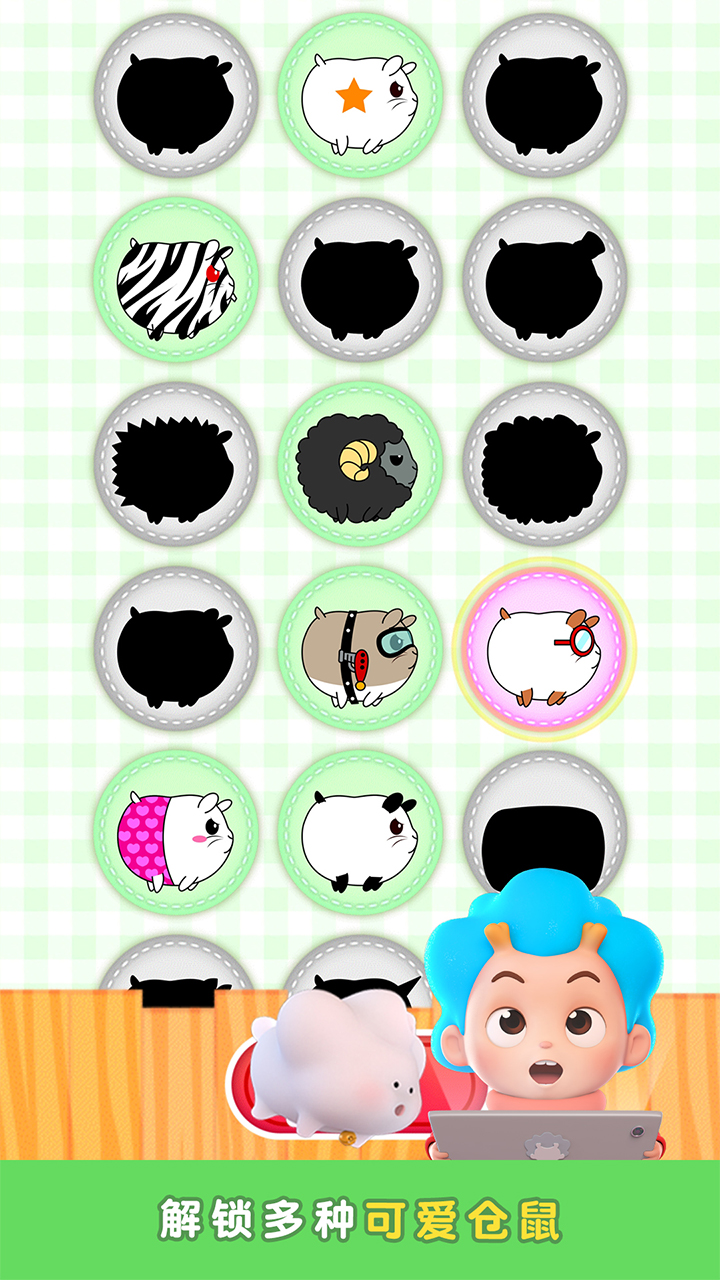 奔跑吧仓鼠游戏截图