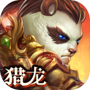 太极熊猫3：猎龙icon