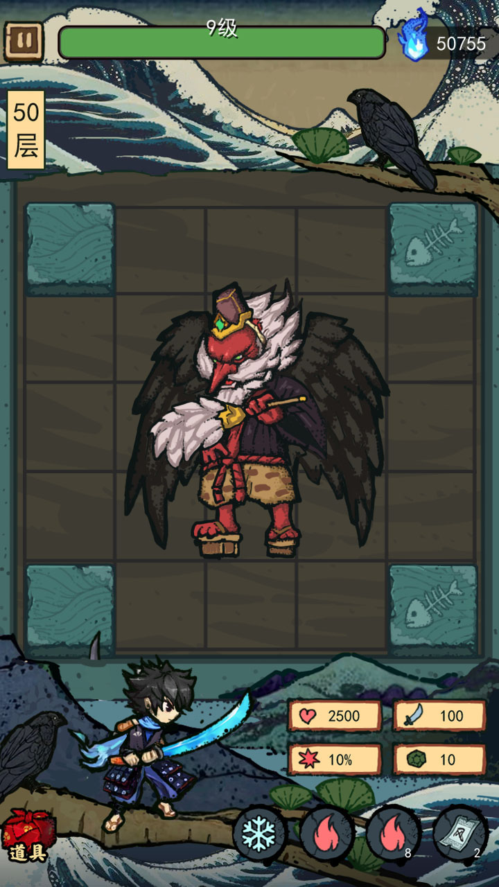 百鬼夜行记游戏截图