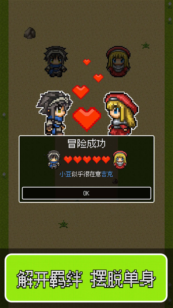 勇者27岁单身游戏截图