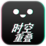 时空重叠icon