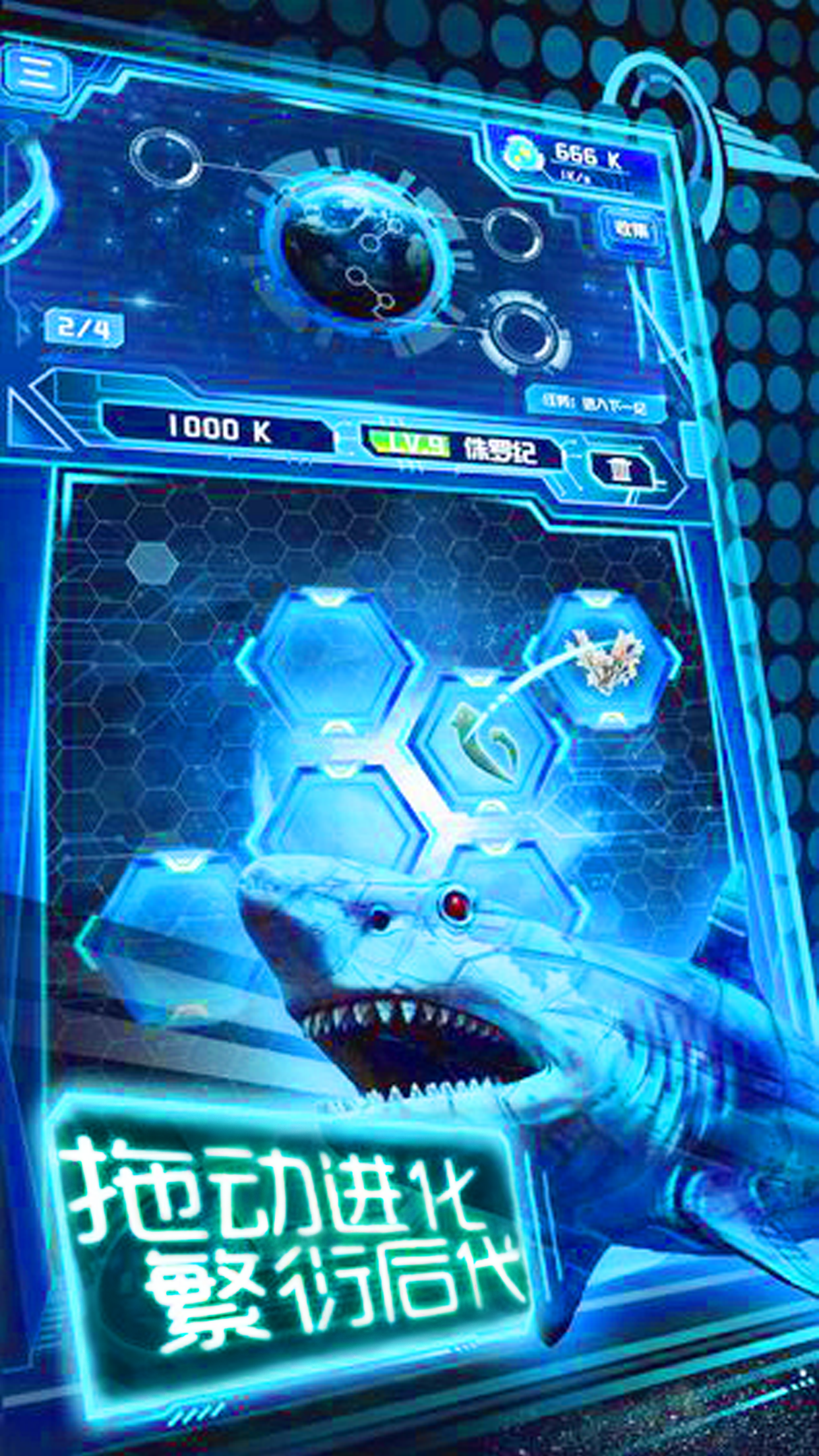 养鲲进化新物种游戏截图