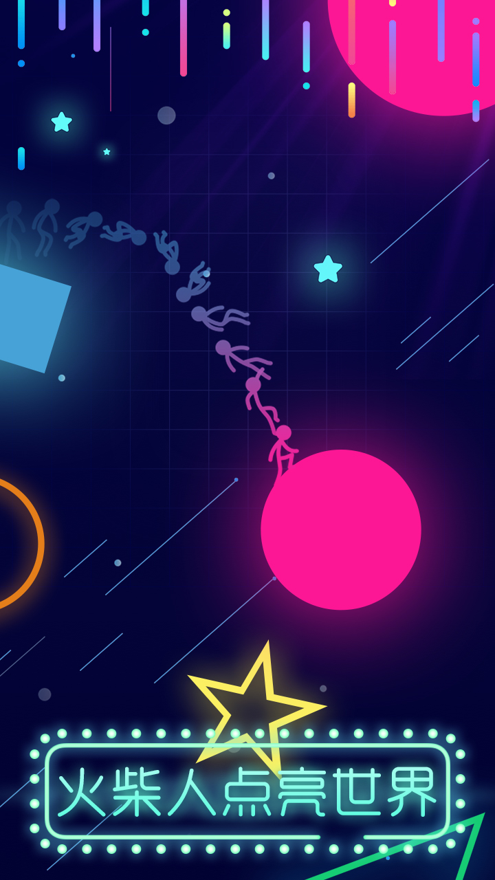 点亮它的色彩游戏截图