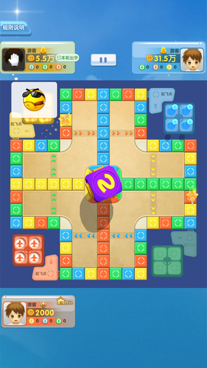 王者飞行棋-多人联机飞行棋小游戏游戏截图