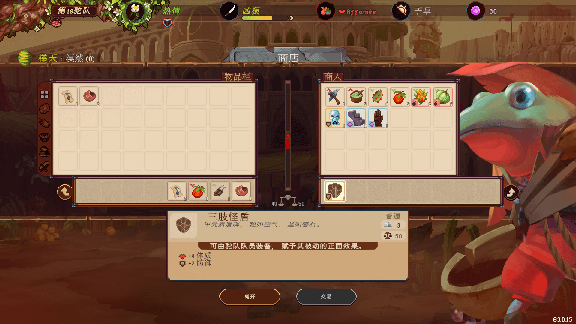 沙行者 (Sandwalkers)游戏截图