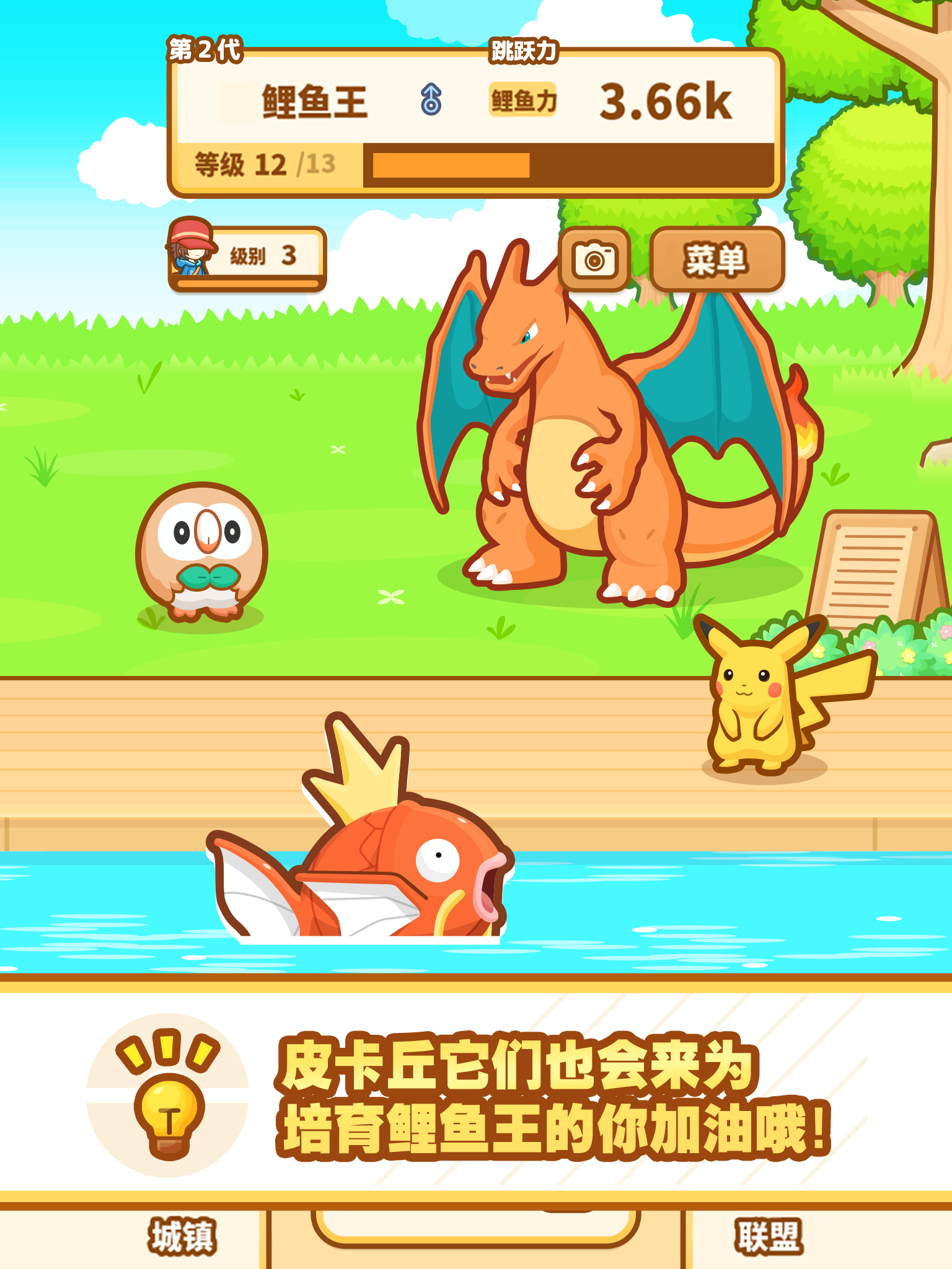 跳跃吧！鲤鱼王游戏截图