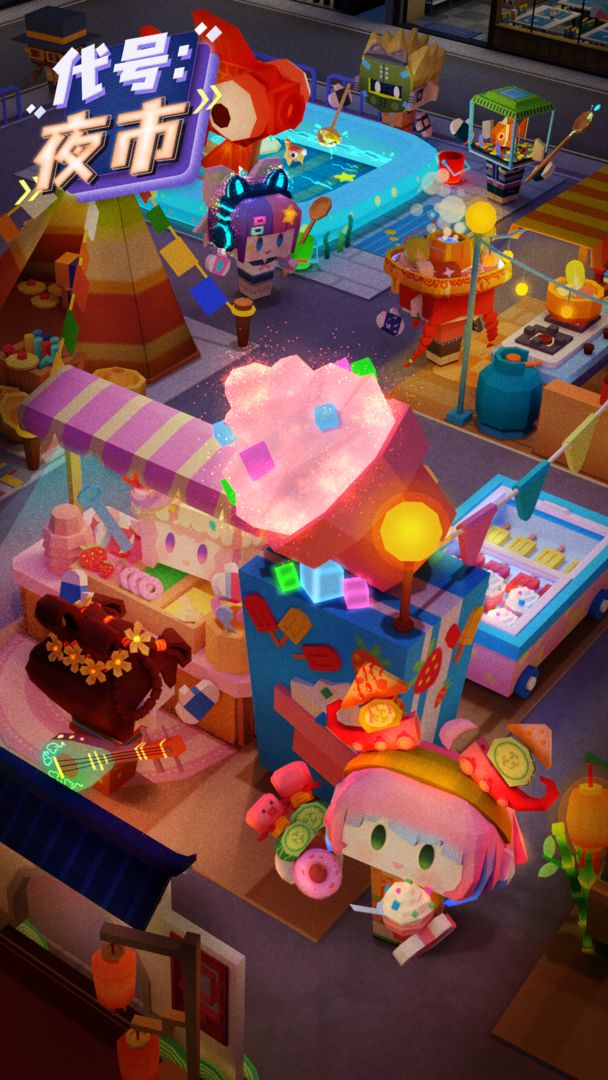 代号:夜市游戏截图