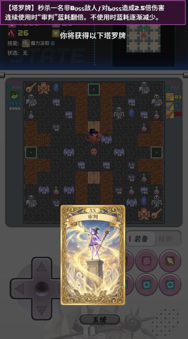 魔塔地牢2游戏截图