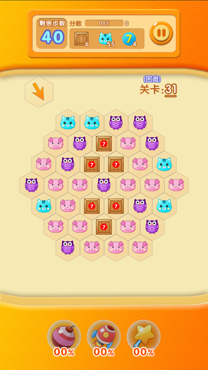 点心消除 - 轻松一刻的休闲益智小游戏游戏截图