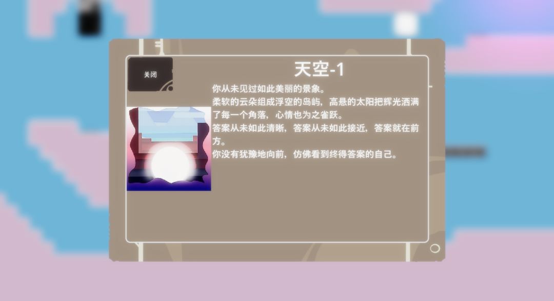 鲁米娜:逐光之旅游戏截图