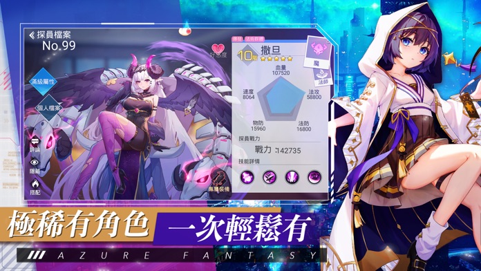 雙生幻想游戏截图