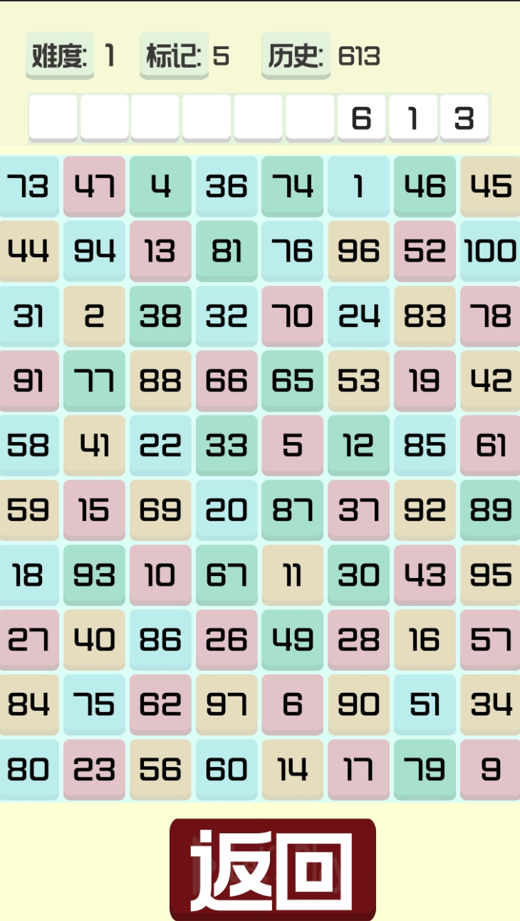 大脑训练Ⅰ游戏截图