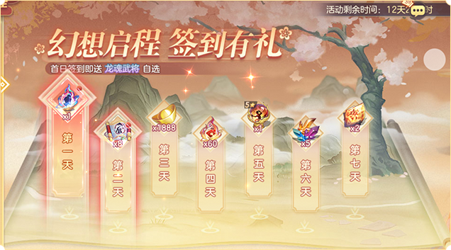 ✧登录即送龙魂武将任选✧