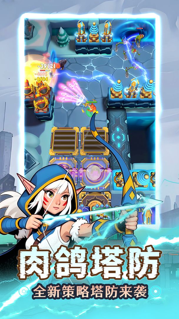 人征塔战游戏截图