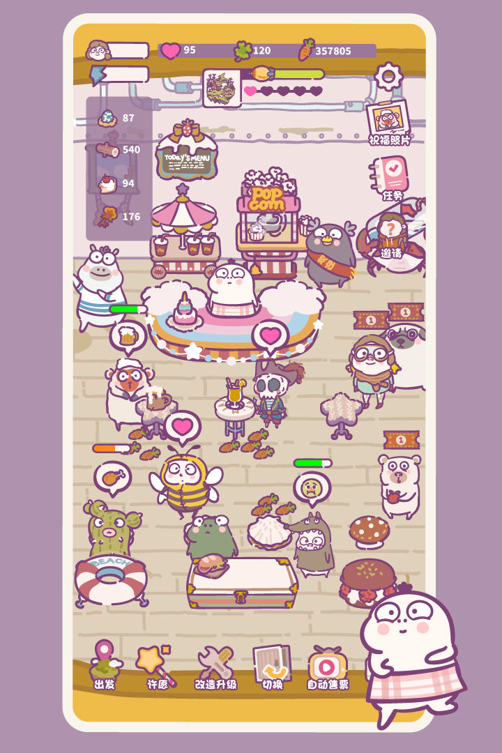 老马的奇妙之旅游戏截图