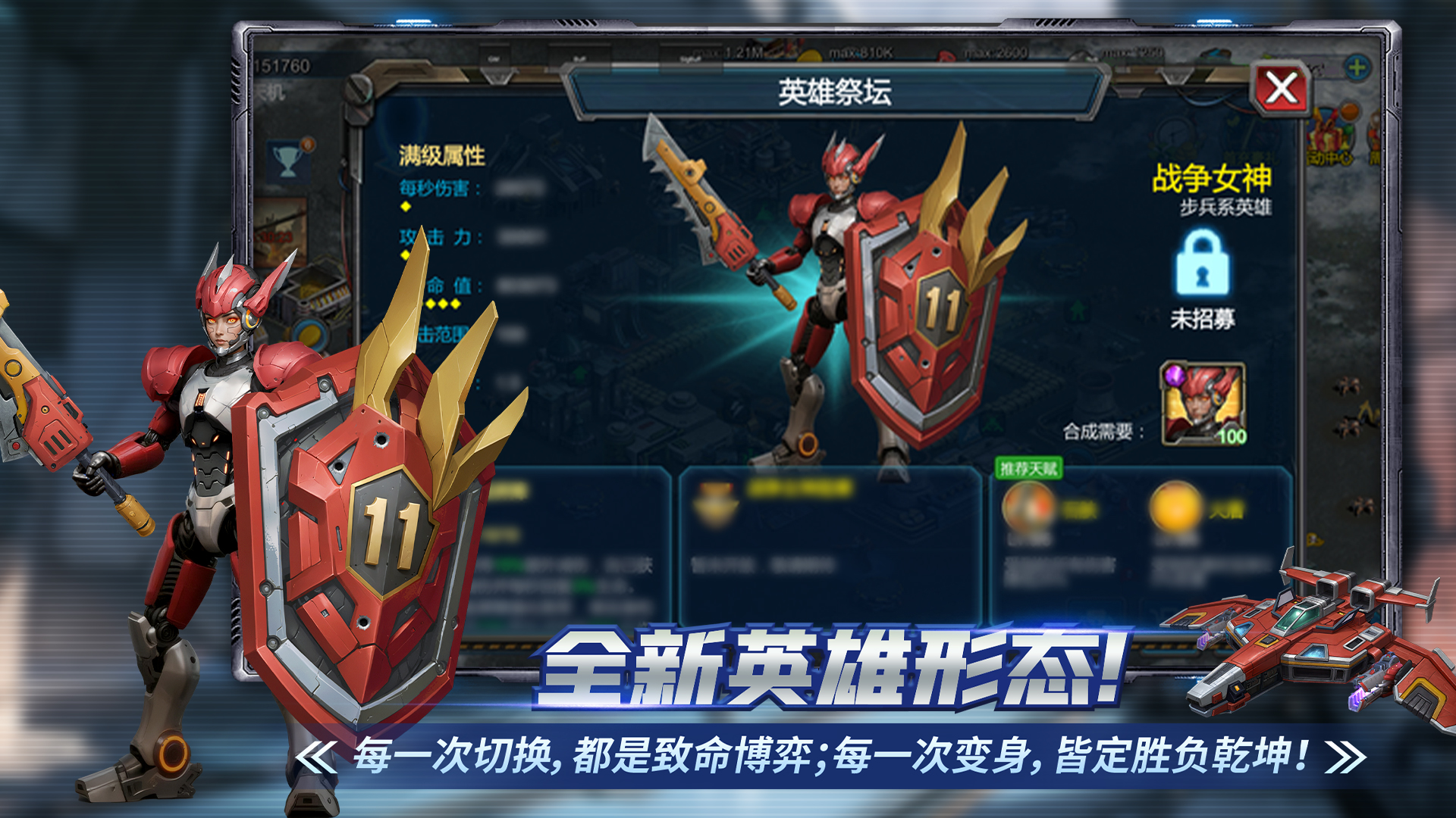 战警：大国崛起截图