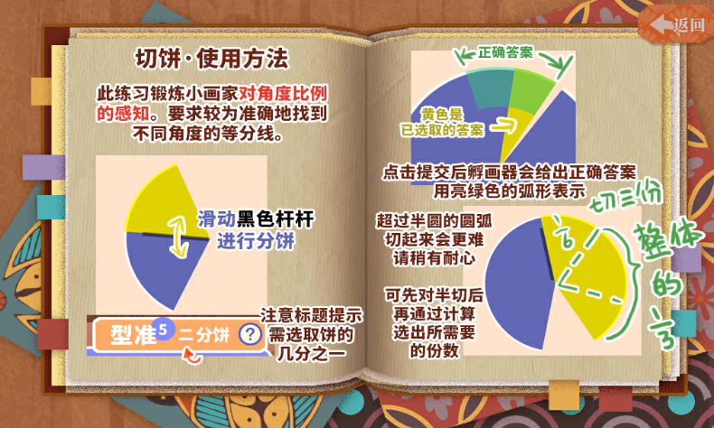 小画家孵化器游戏截图