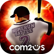 全壘打2 OL（Homerun Battle 2）