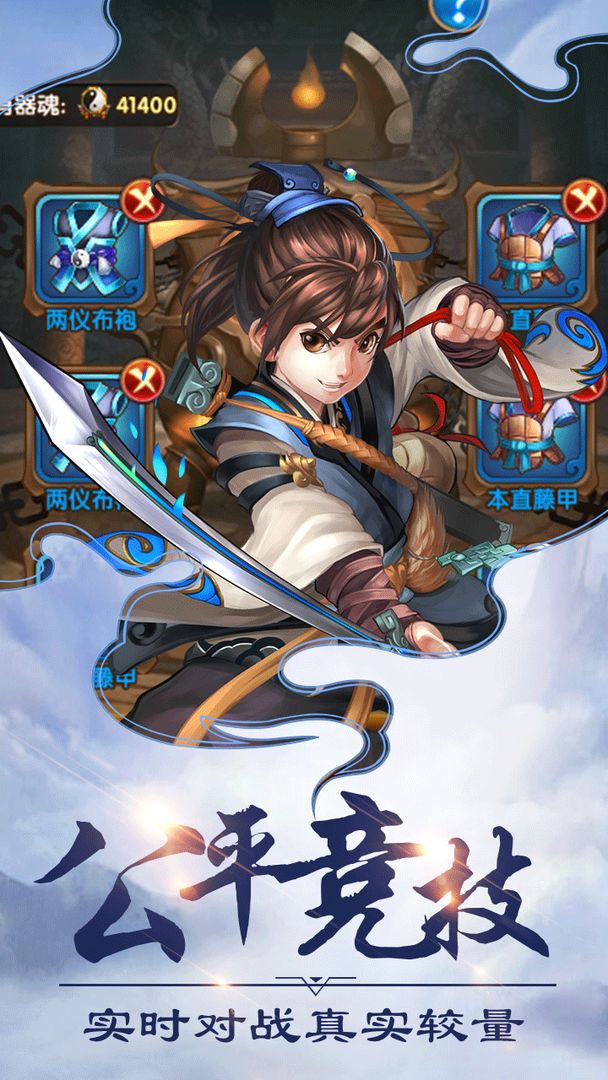 洪荒神话游戏截图