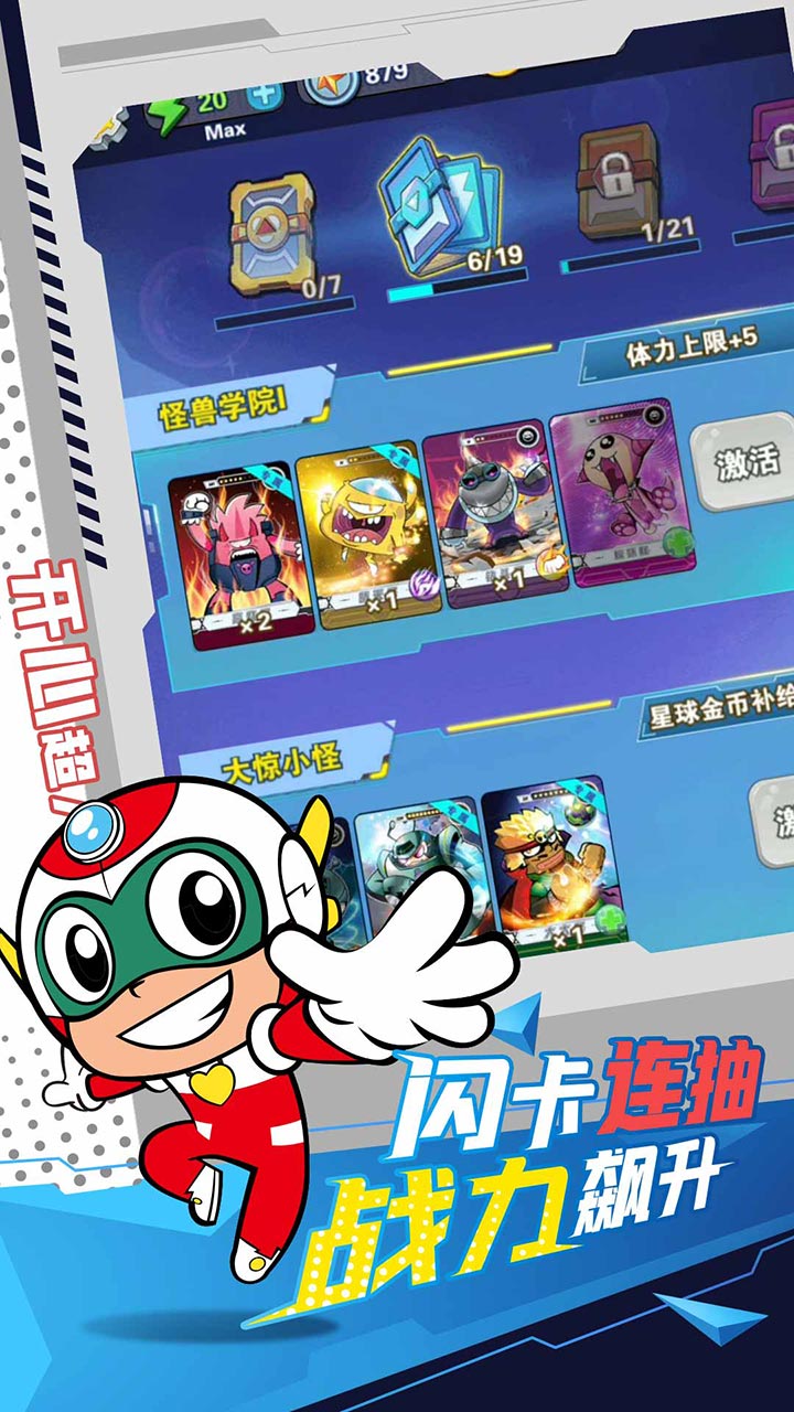 开心超人游戏截图