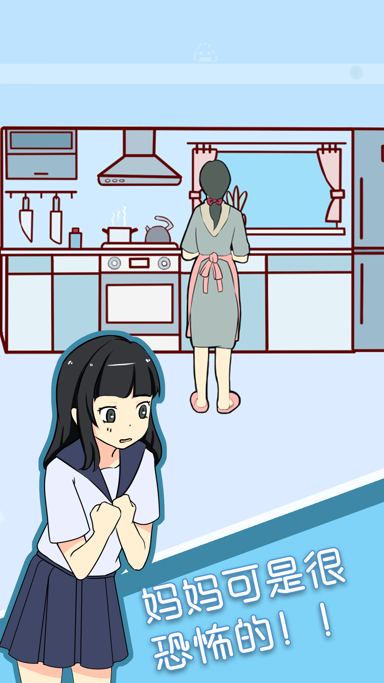 约会是不可能被阻止的游戏截图