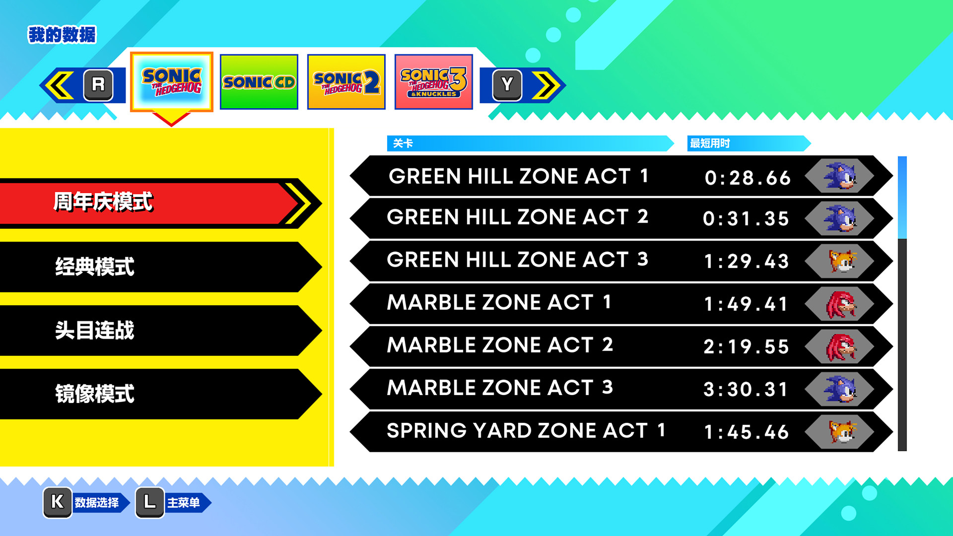 索尼克起源游戏截图