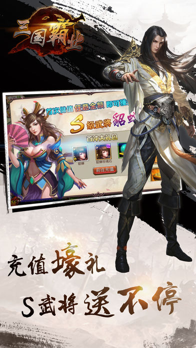 三国霸业(官方手游)-全新9v9乱斗模式上线游戏截图