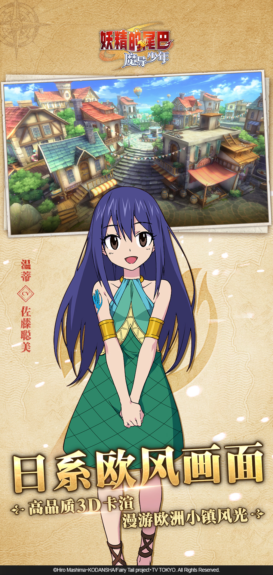 妖精的尾巴：魔导少年游戏截图