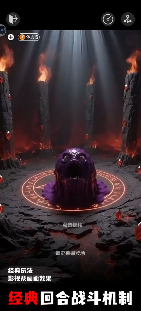 穿越:从零开始当魔王游戏截图