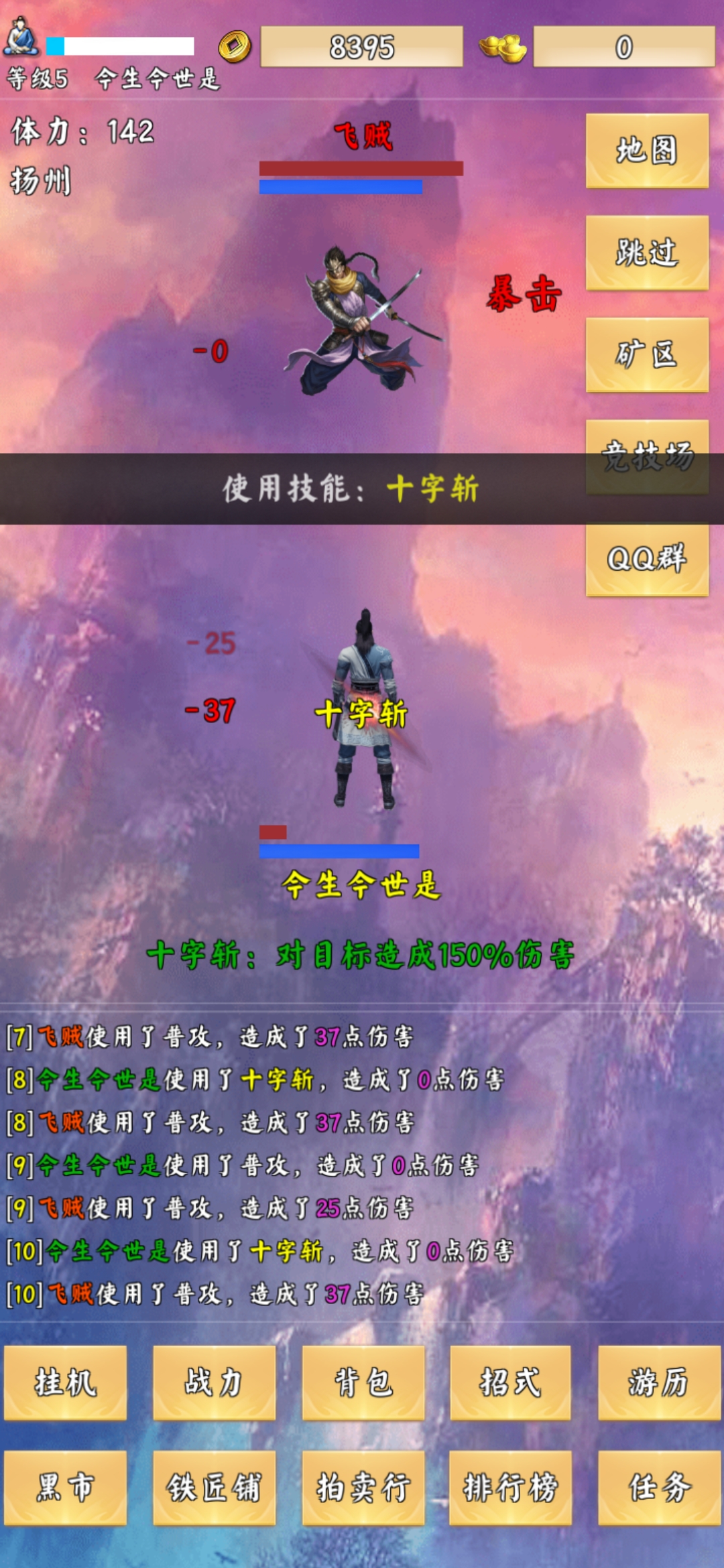 荒古剑门游戏截图