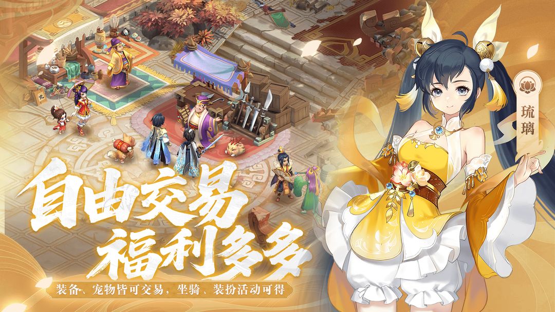 桃花源记游戏截图