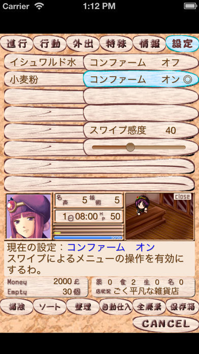 レミュオールの錬金術師游戏截图