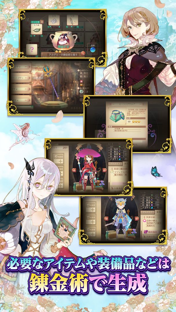 炼金工房 Online ~布蕾塞尔的炼金术士~游戏截图