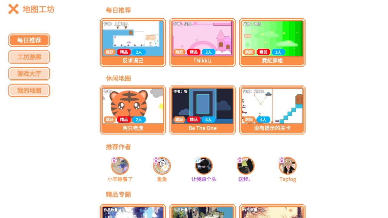 萌猫派对游戏截图