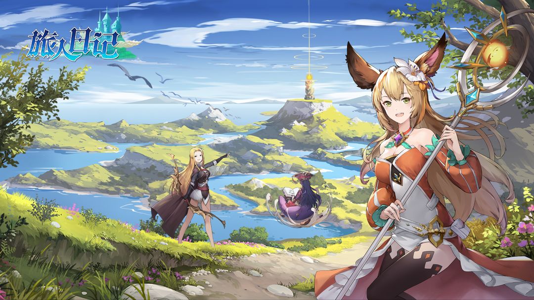 旅人日记游戏截图