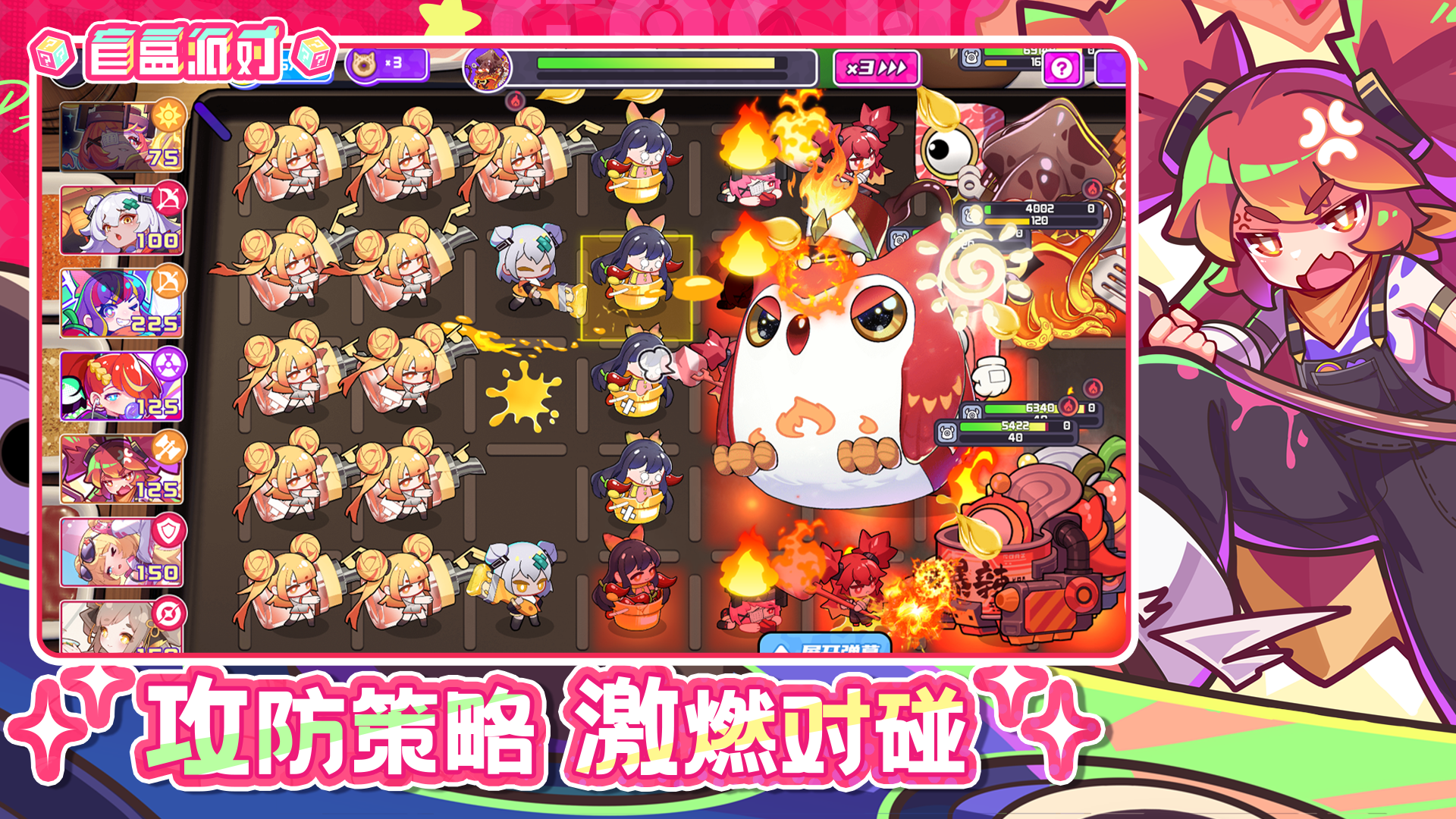 盲盒派对游戏截图