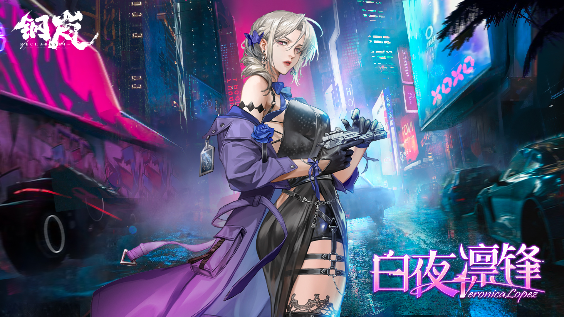 全新S级机师登岛