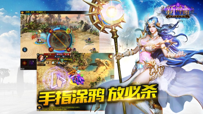 新神曲——幼兽神话游戏截图