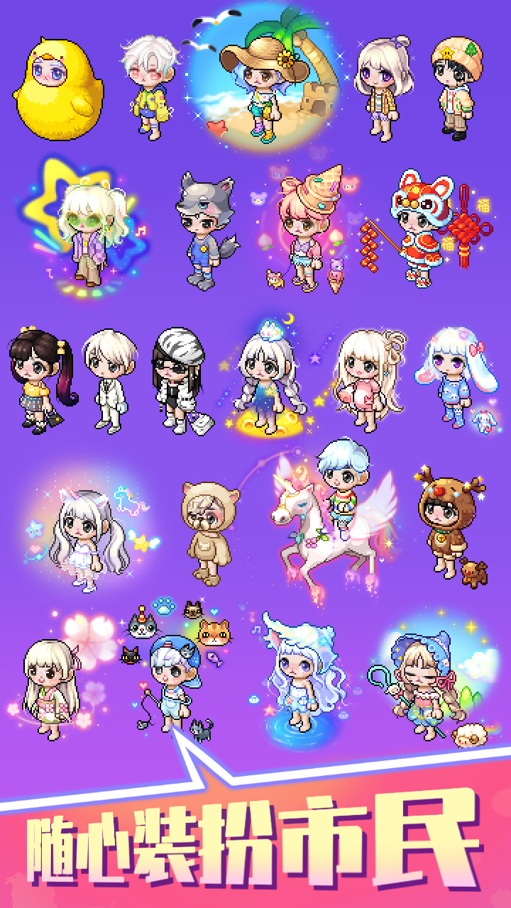 梦想时光城游戏截图