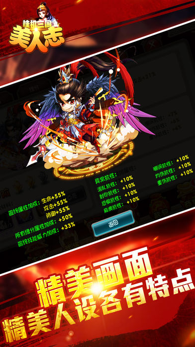 挂机三国美人志-激情国战无双群英好玩游戏游戏截图