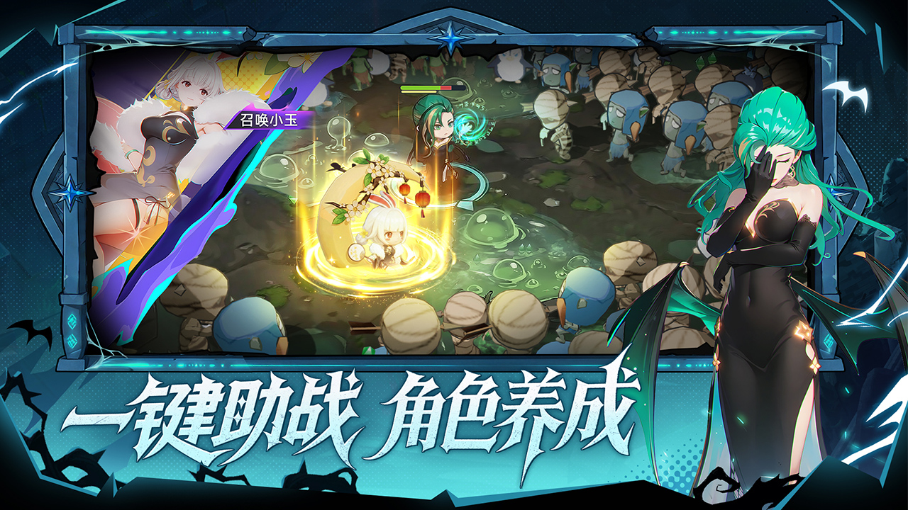 代号：肉鸽游戏截图