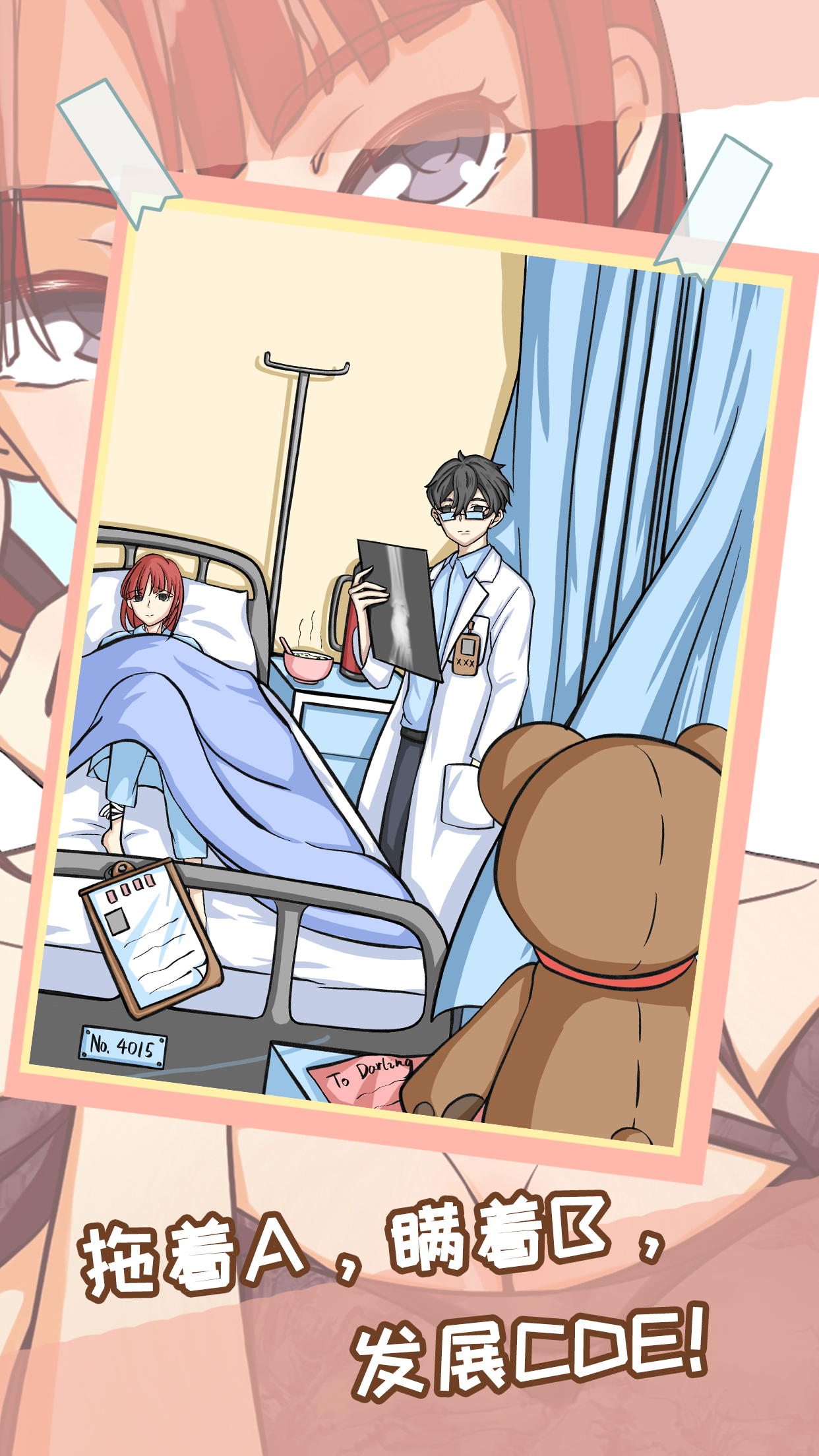 她的套路有点深游戏截图